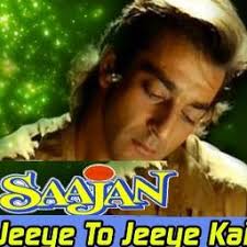 Á´´á´° Jiye To Jiye Kaise Saajan Lyrics And Music By Hd Kumar Sanu Anuradha P S P Bala Hd Arranged By Hrpreetharry77ss Sameer jiye to jiye kaise bin aapake jiye to jiye kaise bin aapake. á´´á´° jiye to jiye kaise saajan lyrics