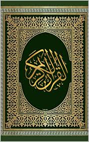 The Holy Quran English Translation Kindle Edition By Quran Religion Spirituality Kindle Ebooks Amazon Com