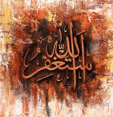 Astagfiruallah Calligraphy Painting Oil On Canvas Size 24 X24 More Details Inbox Islamic Calligraphy Painting Calligraphy Painting Arabic Calligraphy Painting