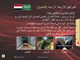 د مشعل بن عبدالله القدهي Ppt Download