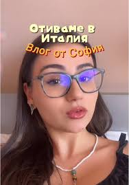 Влог от София: Пътуване из България и Сицилия