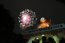 江東区 on X: "【江東区民まつり亀戸地区夏まつり大会】 8/18（土）・19（日）、亀戸中央公園（亀戸8）・亀戸スポーツセンターで開催します！納涼踊りや花火、模擬店コーナー、ミニSLなど趣向を凝らしたプログラムがたくさん！ぜひご来場ください。  #江東区 https://t.co ...