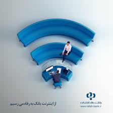 Refah Bank E Banking 2 Ads Of The World Ads Creative Print Advertising Funny Advertising
