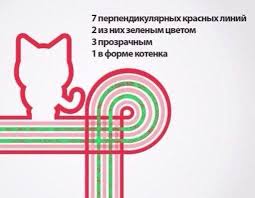 Sem Krasnyh Linij Ingris Dnevniki Asocialnaya Set