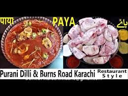 Paya Bhains Buffalo Ke Paye Purani Dilli Burns Road Karachi Style Youtube Nihari Recipe Slow Cooked Meat Cooking Recipes