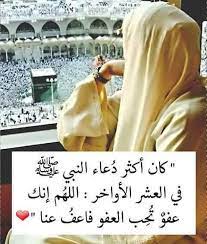 بارك الله فيك أخي الكريم وبلغك ليلة القدر. Ø§Ù„Ù„Ù‡Ù… Ø§Ù†Ùƒ Ø¹ÙÙˆ ØªØ­Ø¨ Ø§Ù„Ø¹ÙÙˆ ÙØ§Ø¹ÙÙˆØ§ Ø¹Ù†Ø§ ÙŠØ§ Ø±Ø¨ Formal Dresses Long Formal Dresses Fashion