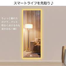 楽天市場 セール中 ミラー ledライト付 ミルオ君のled壁掛けミラー高さ150cm 幅50cm ウォールミラー 飛散防止加工 インテリアライト ライト おしゃれ オシャレ スタイリッシュ 傷防止 高精細 玄関 鏡全身 全身ミラー ledミラー専門店 ミルオ君の鏡工房 壁掛け