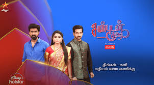 The iniyaval serial heroine vandhana now playing in vijay tv's aranmanai kili serial. Anbudan Kushi Serial Cast Episodes Promo Hero Heroine Story Star Vijay Tv News Bugz