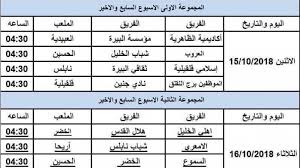 Maybe you would like to learn more about one of these? Ø§Ù„Ø¥Ø¹Ù„Ø§Ù† Ø¹Ù† Ø¬Ø¯ÙˆÙ„ Ø§Ù„Ø£Ø³Ø¨ÙˆØ¹ Ø§Ù„Ø³Ø§Ø¨Ø¹ Ù„Ø¯ÙˆØ±ÙŠ Ù…ÙˆØ§Ù„ÙŠØ¯ 2001 Ù‚Ù†Ø§Ø© Ø§Ù„ÙƒÙˆÙÙŠØ© Ø§Ù„ÙØ¶Ø§Ø¦ÙŠØ©