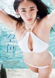 柳美稀の美乳・美尻の写真集セクシー水着グラビア画像65枚｜エロ牧場