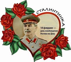 Календарь событий 14 февраля 2021 года: Nash Prazdnik Vovse Ne Den Svyatogo Valenetina Pikabu