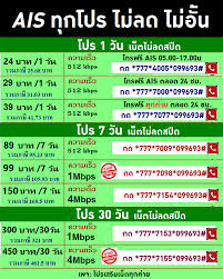โปรเล่นเน็ตสุดคุ้มรายสัปดาห์ไม่อั้น ไม่ลดสปีดสำหรับลูกค้าซิมเติมเงิน เอไอเอส วันทูคอล ลูกค้าที่ชอบโปรเน็ต. à¹‚à¸›à¸£à¹€à¸¥ à¸™à¹€à¸™ à¸•à¹€à¸ªà¸£ à¸¡à¹€à¸­à¹„à¸­à¹€à¸­à¸ª Ais à¹€à¸™ à¸•à¹„à¸¡ à¸­ à¸™ à¸ªà¸¡ à¸„à¸£à¹€à¸™ à¸• à¸¨ à¸™à¸¢ à¸£à¸§à¸¡à¹‚à¸›à¸£à¹€à¸ªà¸£ à¸¡ à¹‚à¸›à¸£à¹€à¸™ à¸•ais à¹‚à¸›à¸£à¹€à¸™ à¸•dtac à¹‚à¸›à¸£à¹€à¸™ à¸•true