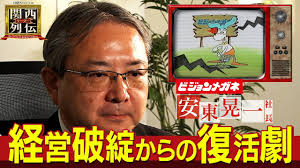 CEO Chosen by Lottery Rescues Company From Bankruptcy