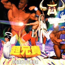 Cho Aniki: Kyuukyoku Muteki Ginga Saikyou Otoko - IGN