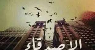 أدعية للأصدقاء والأحباب أجمل الأدعية النابعة من القلب