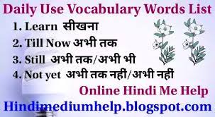 Hay guy's today we are learn some english words and there hindi meaning. 100 Daily Use Vocabulary Words With Hindi Meaning List