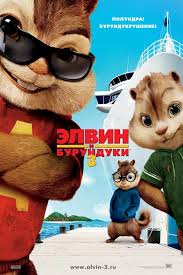 элвин и бурундуки 4 грандиозное бурундуключение 2016 смотреть онлайн Smotret Multfilm Elvin I Burunduki 3 Onlajn V Horoshem Kachestve 720p