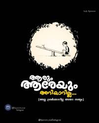  Image May Contain Text Emotional Quotes Me Quotes Malayalam Quotes