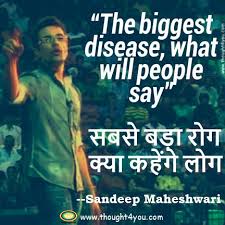 Best quotes site for english and hindi love quotes, motivational quotes, shayari, festival quotes, life quotes, sad quotes and more quotes. Top 10 Inspirational Sandeep Maheshwari Quotes In Hindi And English