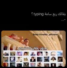 استكرات In 2020 Photo Photo Wall Person