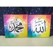 Khat tsuluts termasuk jenis khat yang populer, meskipun jarang digunakan untuk tulisan al qur'an , karena bentuknya yang indah dan dekoratif tsuluts tetap memegang peran penting dalam dunia kaligrafi arab sebagai tulisan hias. Frame Khat Kaligrafi 2 Pcs Allah Dan Muhammad Shopee Malaysia