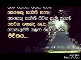Maybe you would like to learn more about one of these? Sinhala Nisadas Youtube