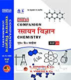 We hope the given rbse solutions for class 12 pdf download all subjects in both hindi medium and english medium will help you. Class 12 Chemistry Notes In Hindi à¤•à¤• à¤· 12 à¤°à¤¸ à¤¯à¤¨ à¤µ à¤œ à¤ž à¤¨ à¤¹ à¤¨ à¤¦ à¤¨ à¤Ÿ à¤¸