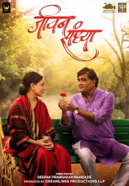 GR - Jivan Sandhya