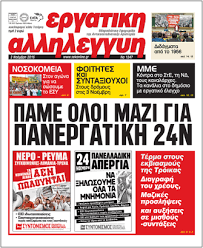 Αποτέλεσμα εικόνας για εργασίας στο Δημόσιο