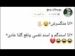 Check spelling or type a new query. 13 Ø§Ø§Ø­Ù„Ø§ Ø¨ÙˆØ³ØªØ§Øª ÙÙŠØ³ Ø¨ÙˆÙƒ Ø­Ø§Ù„Ø§Øª ÙˆØ§ØªØ³ Ø£Ø¨ Youtube