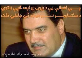 داکتر عبدالله عبدالله اعلام کرد که در انتخابات ریاست جمهوری کاندیدا است.