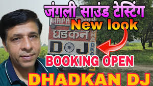 Dhadkan dj Booking open ||Kawar yatra 2025||