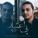 نتیجه تصویری برای دانلود آهنگ سیف الدین خندان خدایا درگرفتم درگرفتم