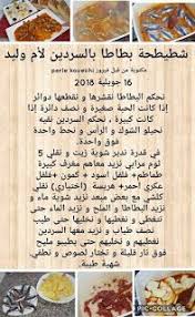 Pin On Oum Walid Recette
