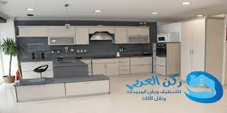 شركة تنظيف مطابخ ببريدة 0535270009 عنوان التنظيف المثالي