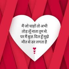Best status in hindi 2 line. Hey Guys Are You Searching For Best 2 Line Shayari Hindi 2018 Collection For Whatsapp Or Fb Status You Came At Right Place Fb Status Shayari In Hindi Feelings