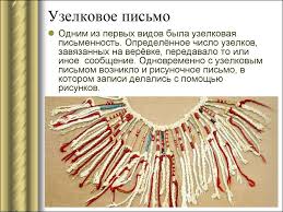 Эти свитки были отправлены в испанию и пропали. Drevnejshie Vidy Pismennosti Prezentaciya Onlajn