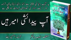 You Were Born Rich By Bob Proctor Book In Urdu آپ پیدائشی امیر ہیں In 2020 Bob Proctor Motivational Books Any Book