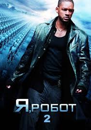 наваждение смотреть онлайн 2017 фильм в хорошем качестве 720 Ya Robot 2 2017 Film Smotret Onlajn Polnyj Film Hd 720 1080p Besplatno V Horoshem Kachest Streaming Movies Free Full Movies Online Free Free Movies Online
