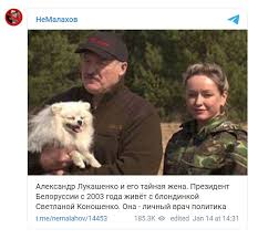 Жена — галина родионовна (в браке с 1975 года). Poyavilos Foto Lukashenko S Tajnoj Zhenoj