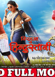 Dabang Sarkar Hd 720p Full Movie Download Khesari Lal Kajal Raghwani Veeru's father, who works in a pharmaceutical factory, is murdered and falsely implicated in a case. dabang sarkar hd 720p full movie