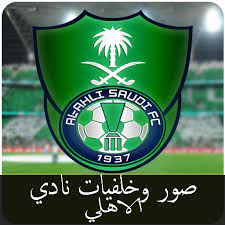 Best free png hd مخطوطة اليوم الوطني السعودي watani png images background, holiday png file easily with one click free hd png images, png design and transparent background with high quality. ØµÙˆØ± Ø´Ø¹Ø§Ø± Ø§Ù„Ø§Ù‡Ù„ÙŠ Png Ø¬Ø¯ÙŠØ¯Ø© Ù…ÙˆØ³ÙˆØ¹Ø©