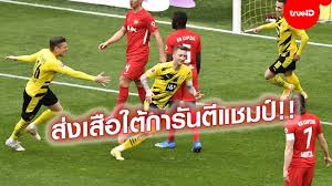 สนาม :โอลิมปิคเบอร์ลิน (กลาง) ราคาบอล : Ut 5q3i0vhiosm