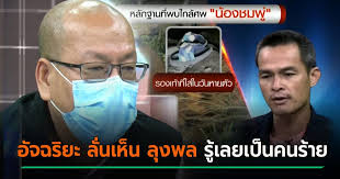 สื่อขยี้ ลุงพล ขาลง ศึกในศึกนอก กกกอกเดอะซีรีส์ ตอน วิกฤตลุงพล เจอทั้งศึกในศึกนอก มิตรกลายเป็นศัตรู จะไปไหวมั้ย Waer9jwyn7h6 M