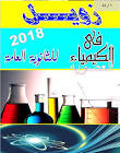 ثانويه 4 ايجي