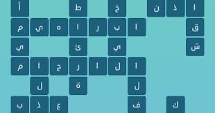 مسابقات وإجابات كلمات متقاطعة المجموعة الثانية لغز رقم 10