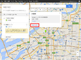 Googleマップアプリに自分で作成したルートなど マイマップ を表示する機能が搭載される Gigazine