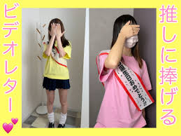 推しに捧げるビデオレター】「あおい」「えま」2名分完全版セット｜PALPIS（パルピス）