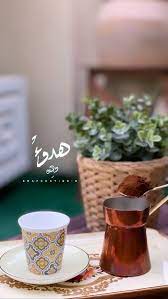 pin by haya on يومياتي my coffee photo quotes snapchat