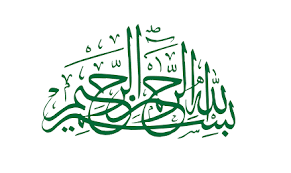 Bismillahi rahmanir rahim (bahasa arab: Bismillah Ada 3 Ayat Dalam Al Quran Faqihquran Over Blog Com